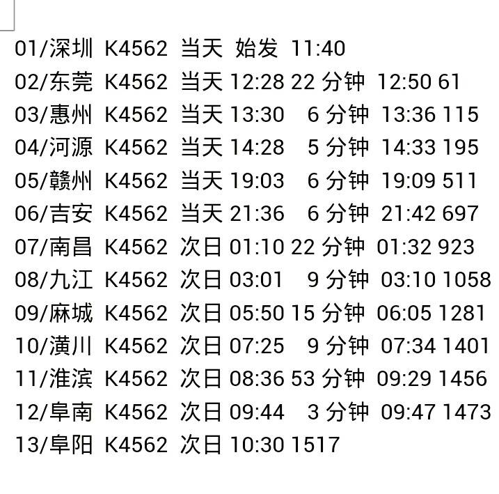 快讯通 第415页