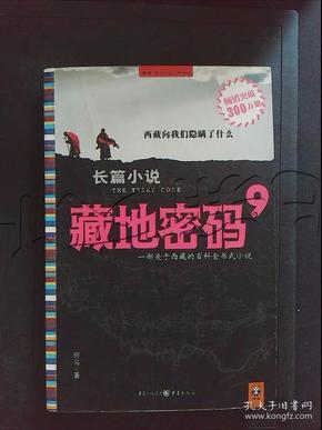 7777788888马会传真,揭秘数字密码背后的故事，马会传真与数字7777788888的奇妙联系