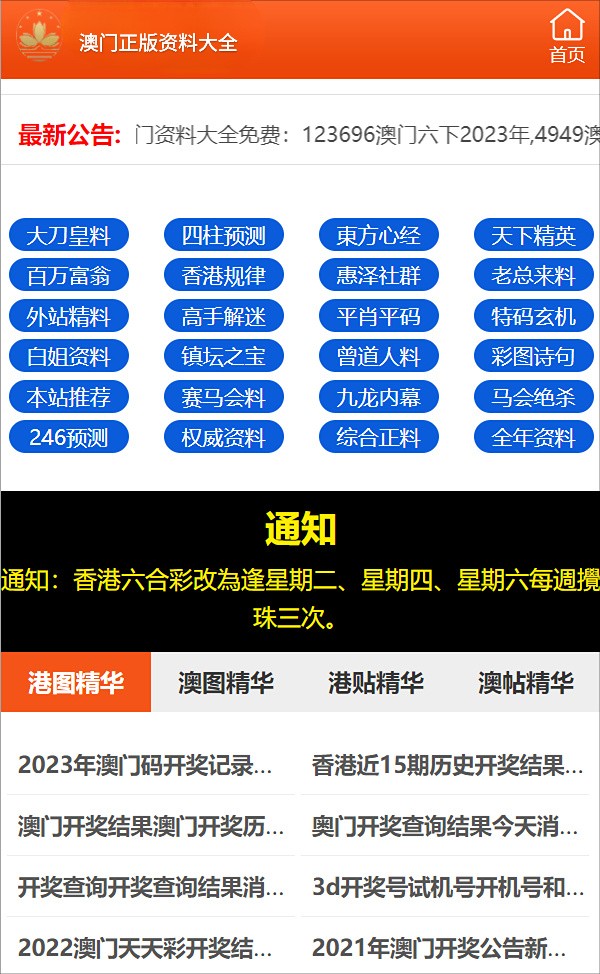 澳门资料大全正版资料2024年免费脑筋急转弯,澳门资料大全正版资料与脑筋急转弯，警惕犯罪风险，远离非法活动