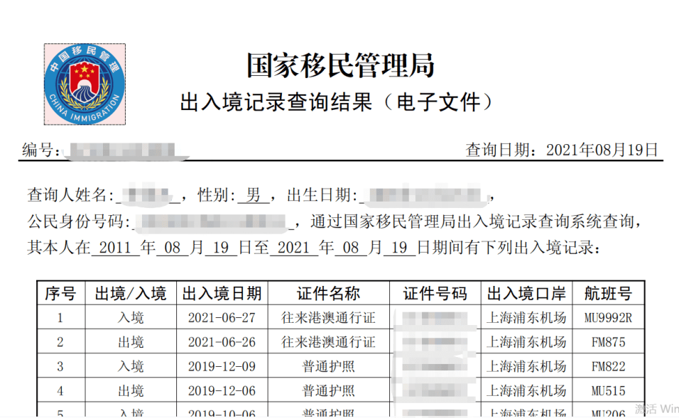 2024新澳门历史开奖记录查询结果,2024新澳门历史开奖记录查询结果，探索彩票的魅力与历史的痕迹