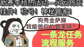 2024澳彩管家婆资料龙蚕,揭秘澳彩管家婆资料龙蚕背后的秘密与启示