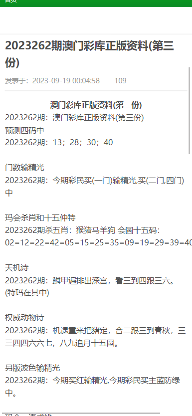 全年资料免费大全正版资料最新版,全年资料免费大全正版资料最新版，获取资源的正确途径与优势解析