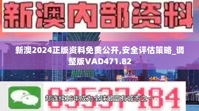 2024新奥资料免费精准资料,揭秘新奥资料，免费获取精准信息的途径与策略（2024版）