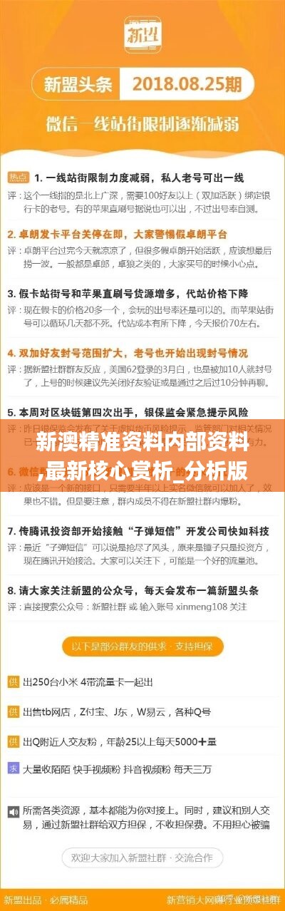 新澳精准资料免费提供50期,新澳精准资料免费提供，深度解析与实用指南（第1-50期）