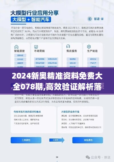 24年新奥精准全年免费资料,新奥精准全年免费资料，深度解析与前瞻性探讨（2024年版）