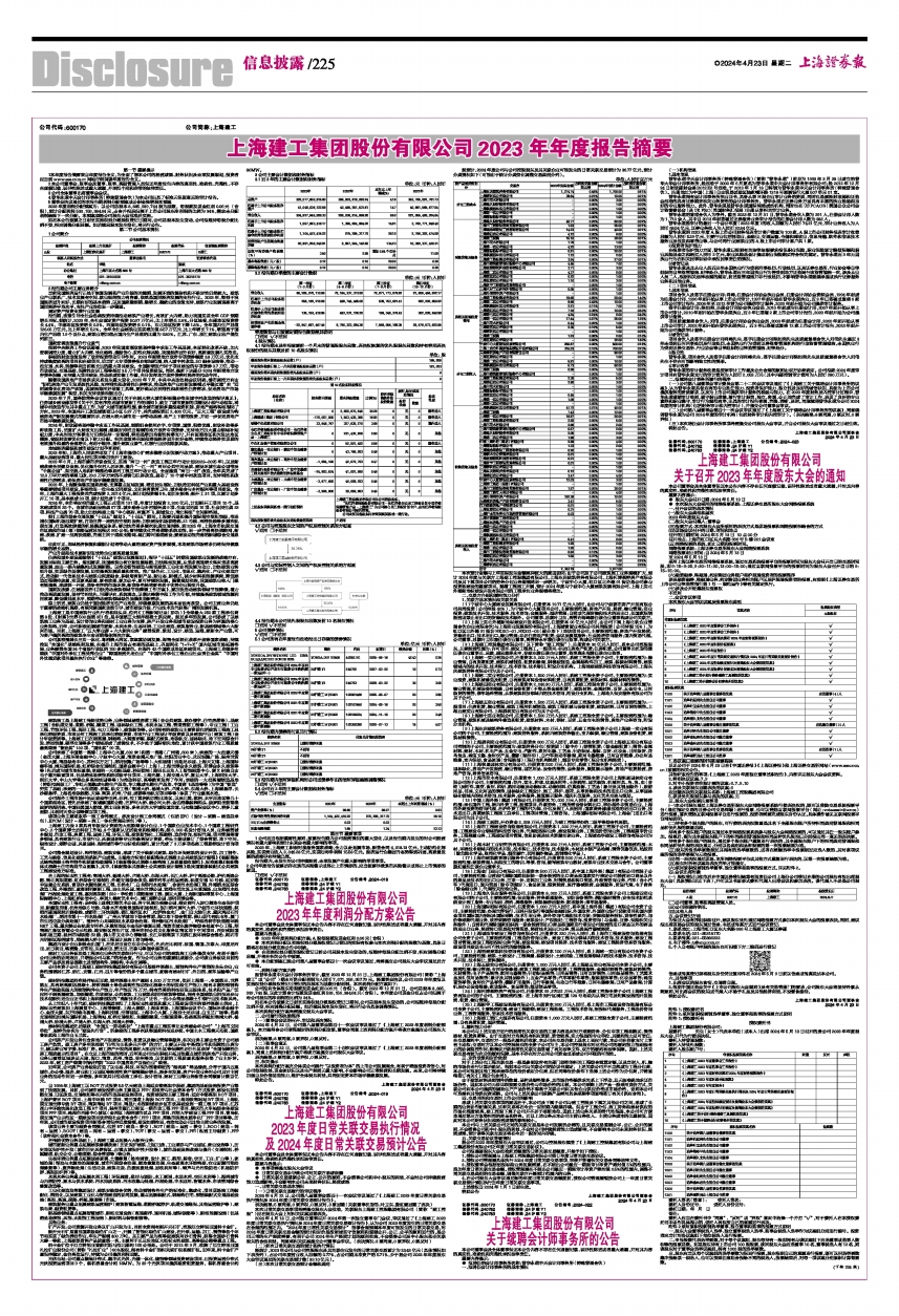 澳门闲情2024年今日最新消息,澳门闲情 2024年今日最新消息