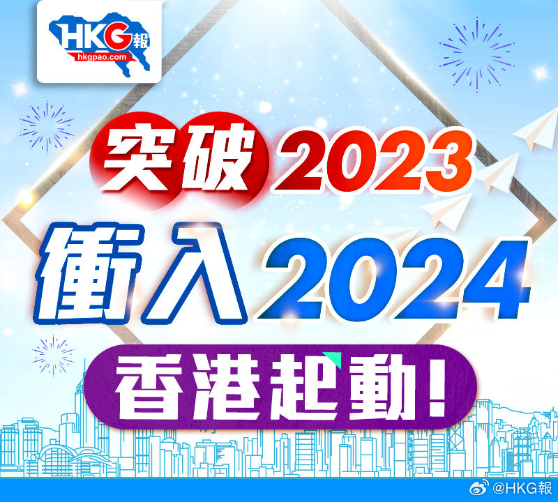 2024香港内部正版大全,香港内部正版大全，探索2024年的魅力之都