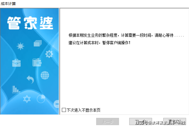 管家婆一肖,揭秘管家婆一肖，传统智慧的现代解读