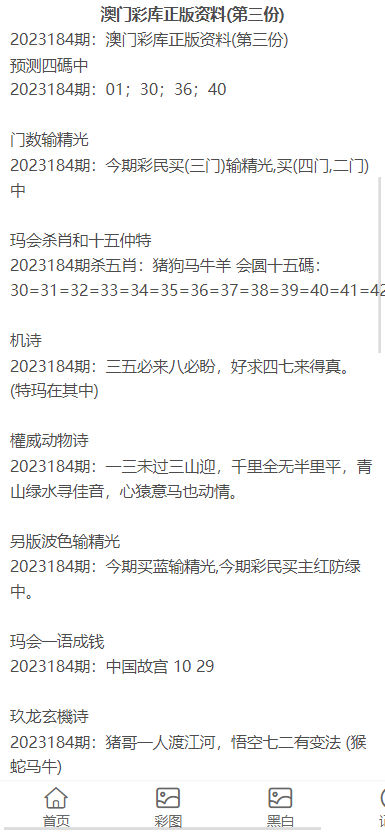 澳门正版资料大全免费歇后语,澳门正版资料大全与犯罪风险，免费歇后语的背后真相