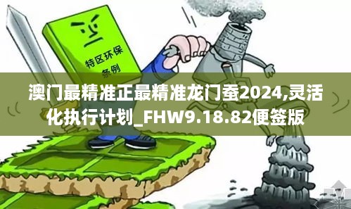 澳门最精准正最精准龙门蚕2024,澳门最精准正最精准龙门蚕2024，探索与预测