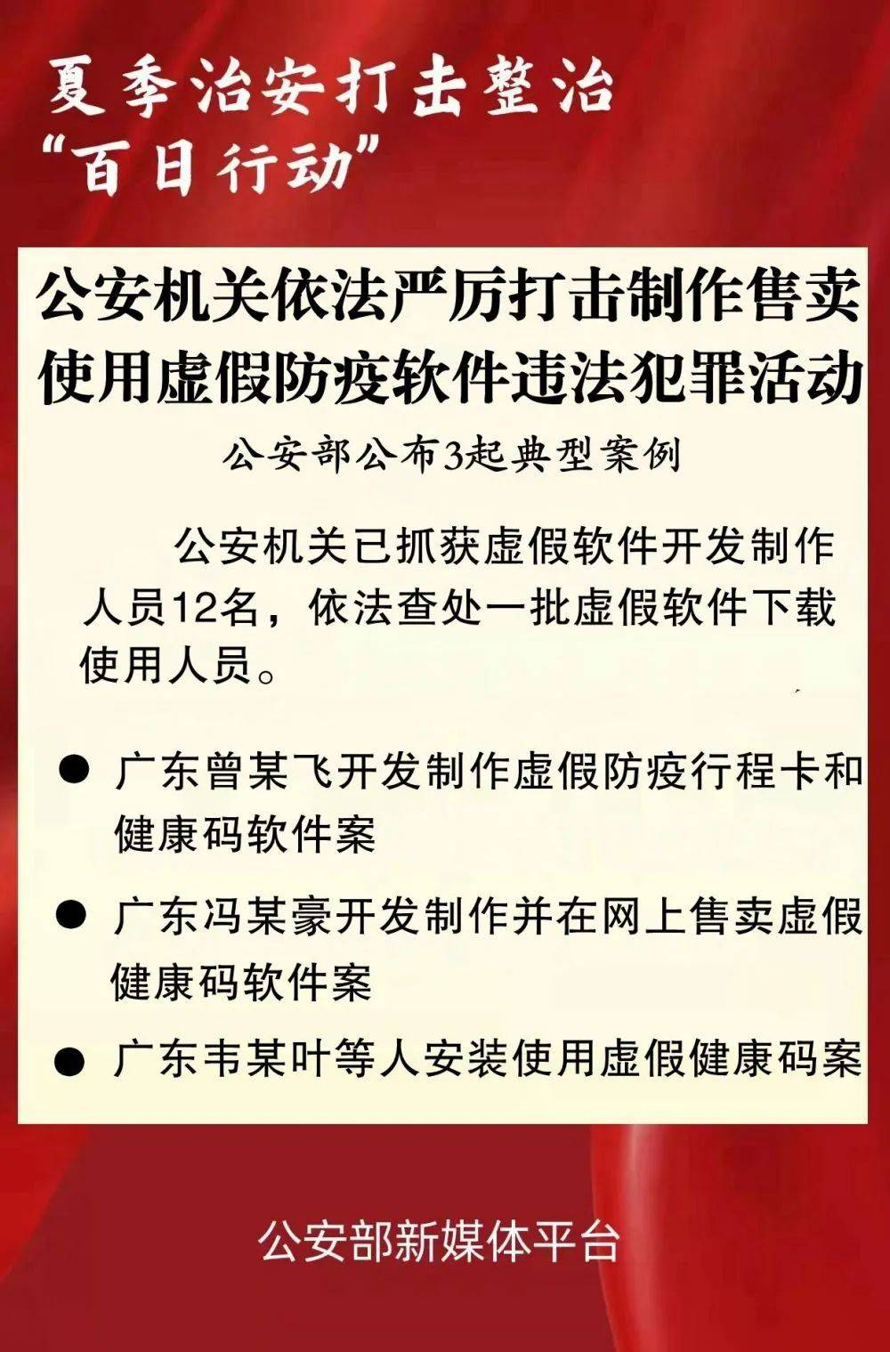 2024澳门天天开好彩免费大全,关于澳门彩票的真相，警惕违法犯罪行为