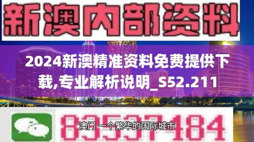 2024新澳精准资料免费提供下载,2024新澳精准资料免费提供下载——探索最新资源获取途径