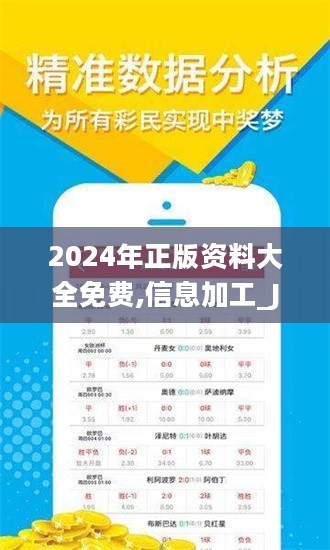 2024年正版资料免费大全,迎接未来，共享知识——2024正版资料免费大全