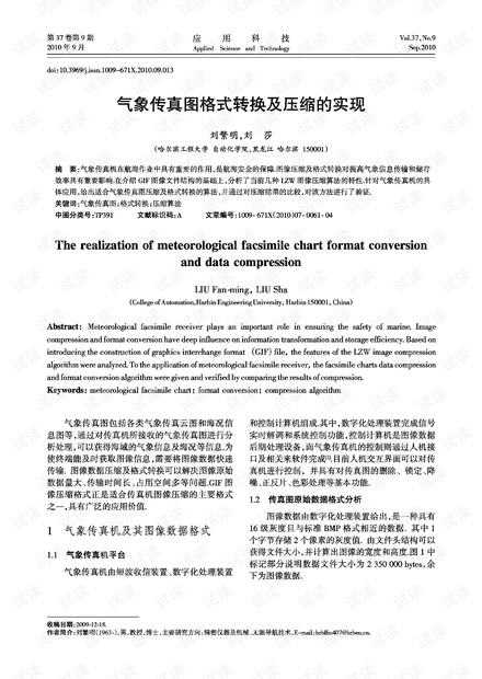 7777788888精准马会传真图,关于精准马会传真图的探索与解析——以数字组合77777与88888为中心