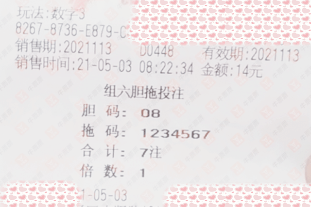 4949澳门今晚开奖结果,澳门彩票4949今晚开奖结果，探索彩票背后的故事与影响