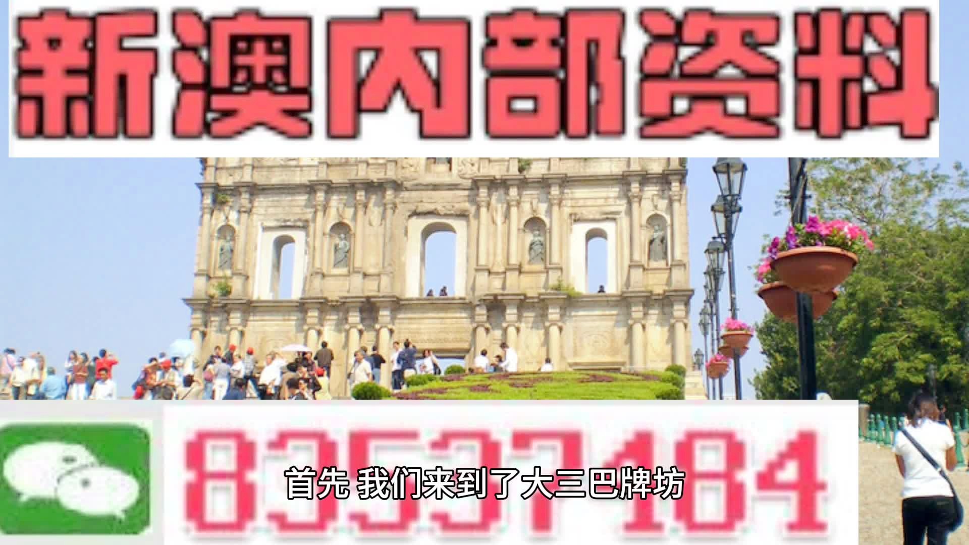 新澳2024正版资料免费公开新澳金牌解密,新澳2024正版资料免费公开，探索新澳金牌解密的旅程