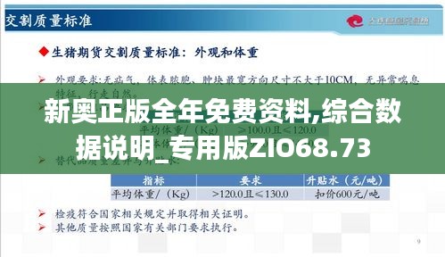 新奥正版资料与内部资料,新奥正版资料与内部资料的深度解析