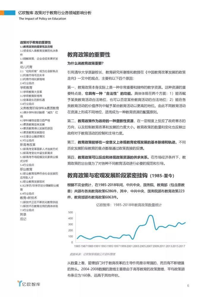 2025年1月6日 第7页