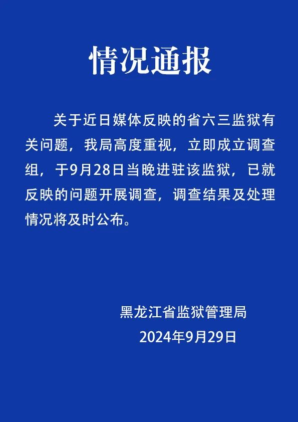 新澳门内部一码精准公开网站,警惕虚假信息，远离非法赌博——关于新澳门内部一码精准公开网站的真相