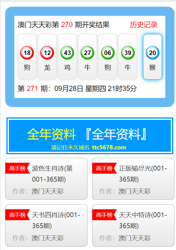 2025年1月8日 第23页