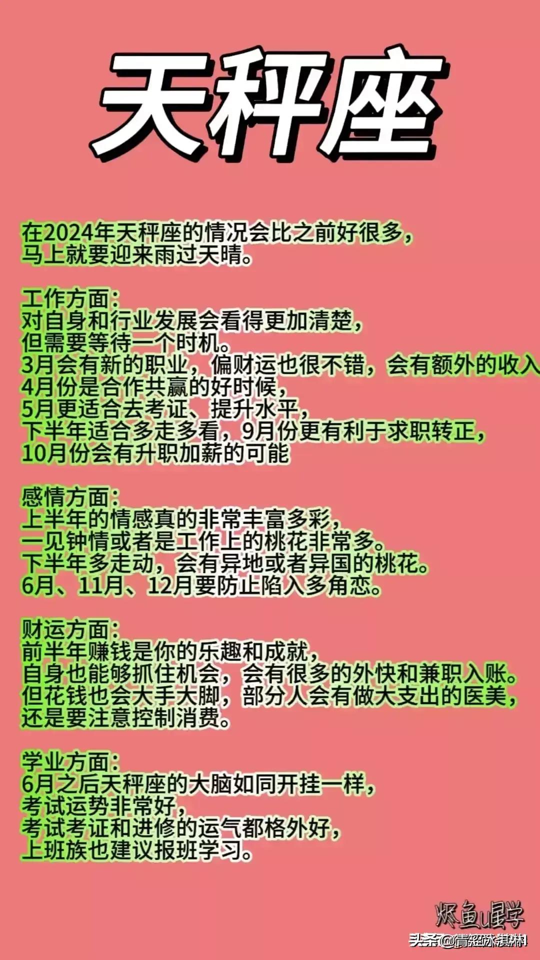 今晚9点30开什么生肖明 2024,今晚9点30开什么生肖明？解读生肖运势与未来展望（XXXX年）