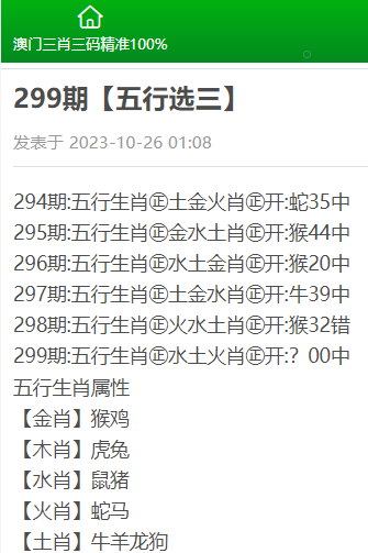 澳门三肖三码精准100%,澳门三肖三码精准100%，揭示犯罪真相与警示公众