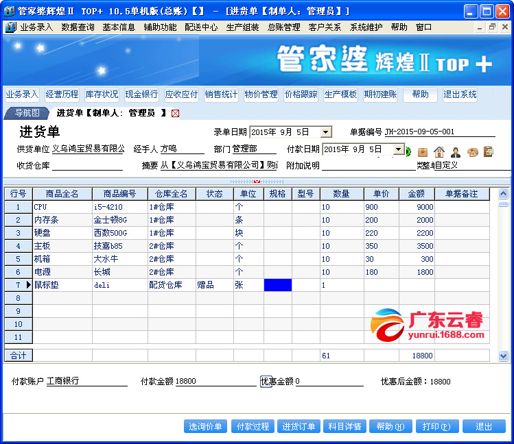 7777888888管家婆网一,探索7777888888管家婆网一，一站式服务的新境界