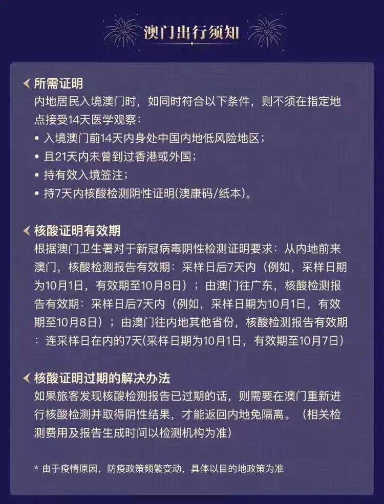 澳门最准的免费资料有吗,澳门最准的免费资料探索，真实性与免费性的寻求