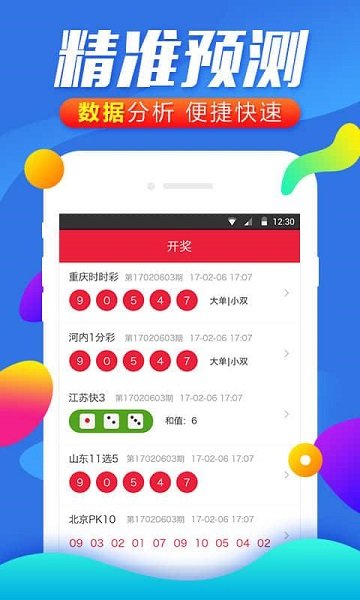 新澳今晚开奖结果查询,新澳今晚开奖结果查询——揭开幸运之门的秘密