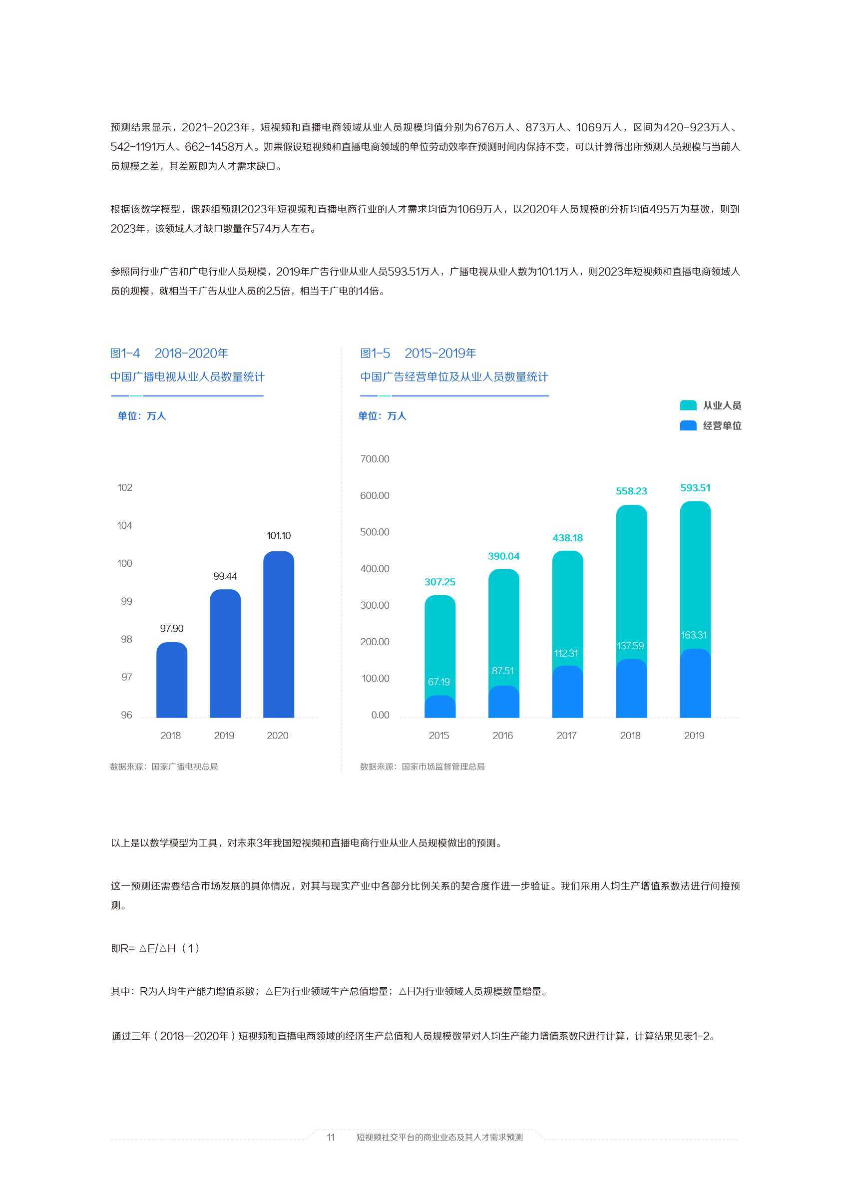 企业文化 第49页