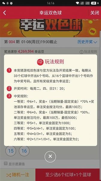 2025澳门天天六开彩查询,警惕网络赌博风险，切勿参与非法彩票活动——关于澳门天天六开彩查询的思考