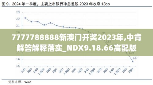 2025新澳开奖结果,揭秘2025新澳开奖结果，开奖现场与数据分析